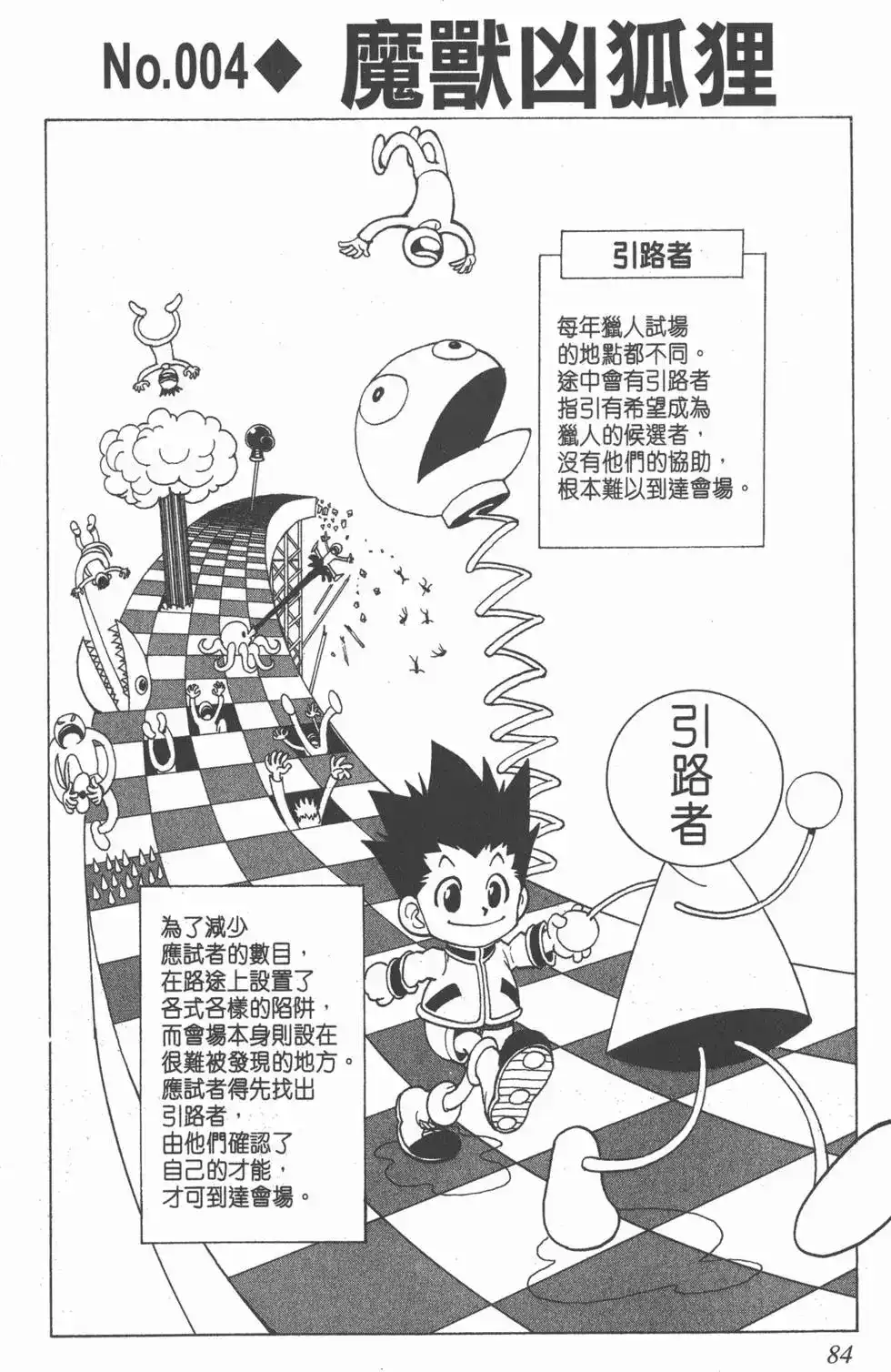 第83页