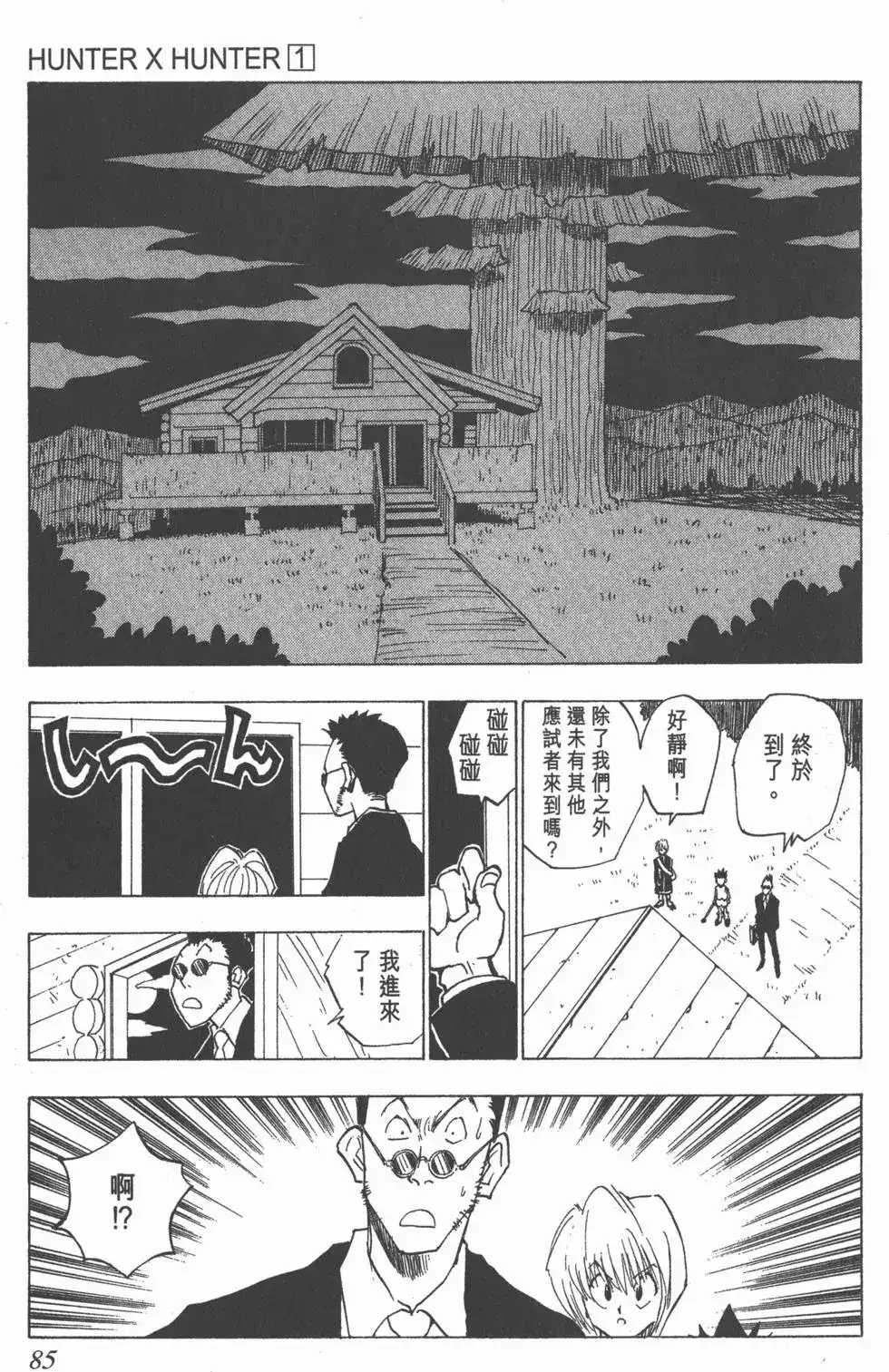 第84页