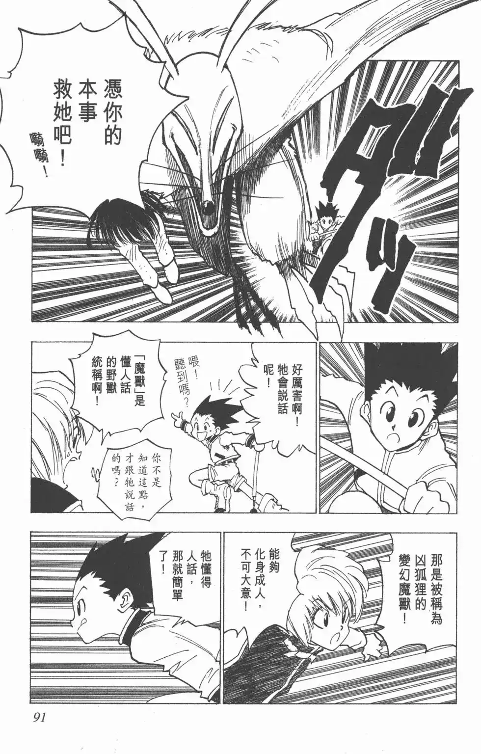 第90页