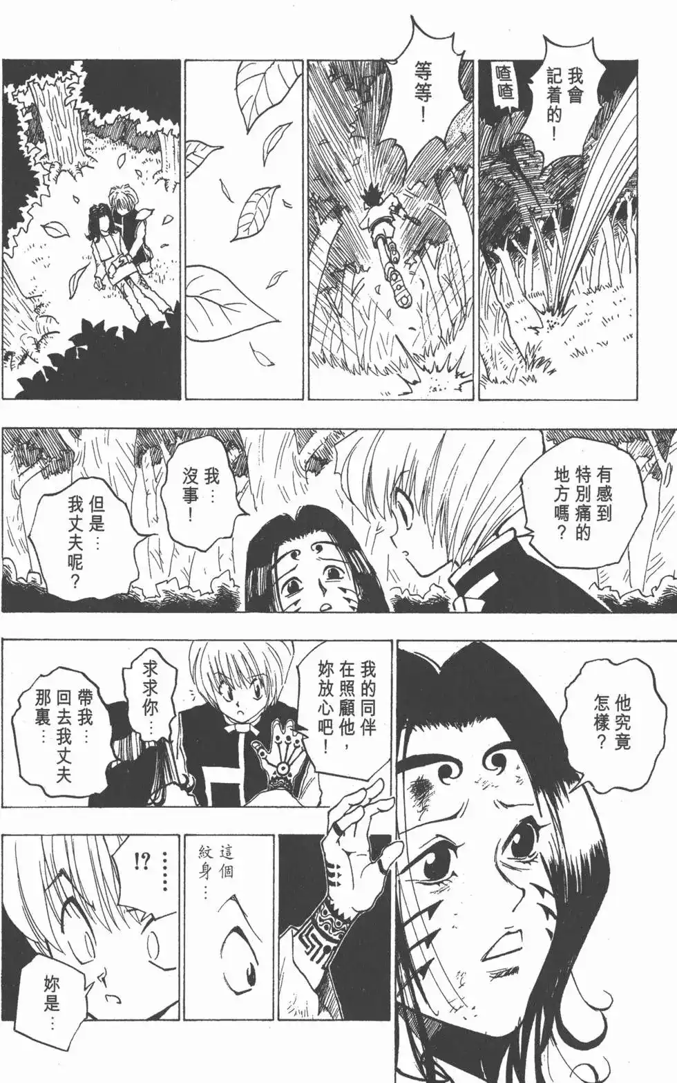 第93页