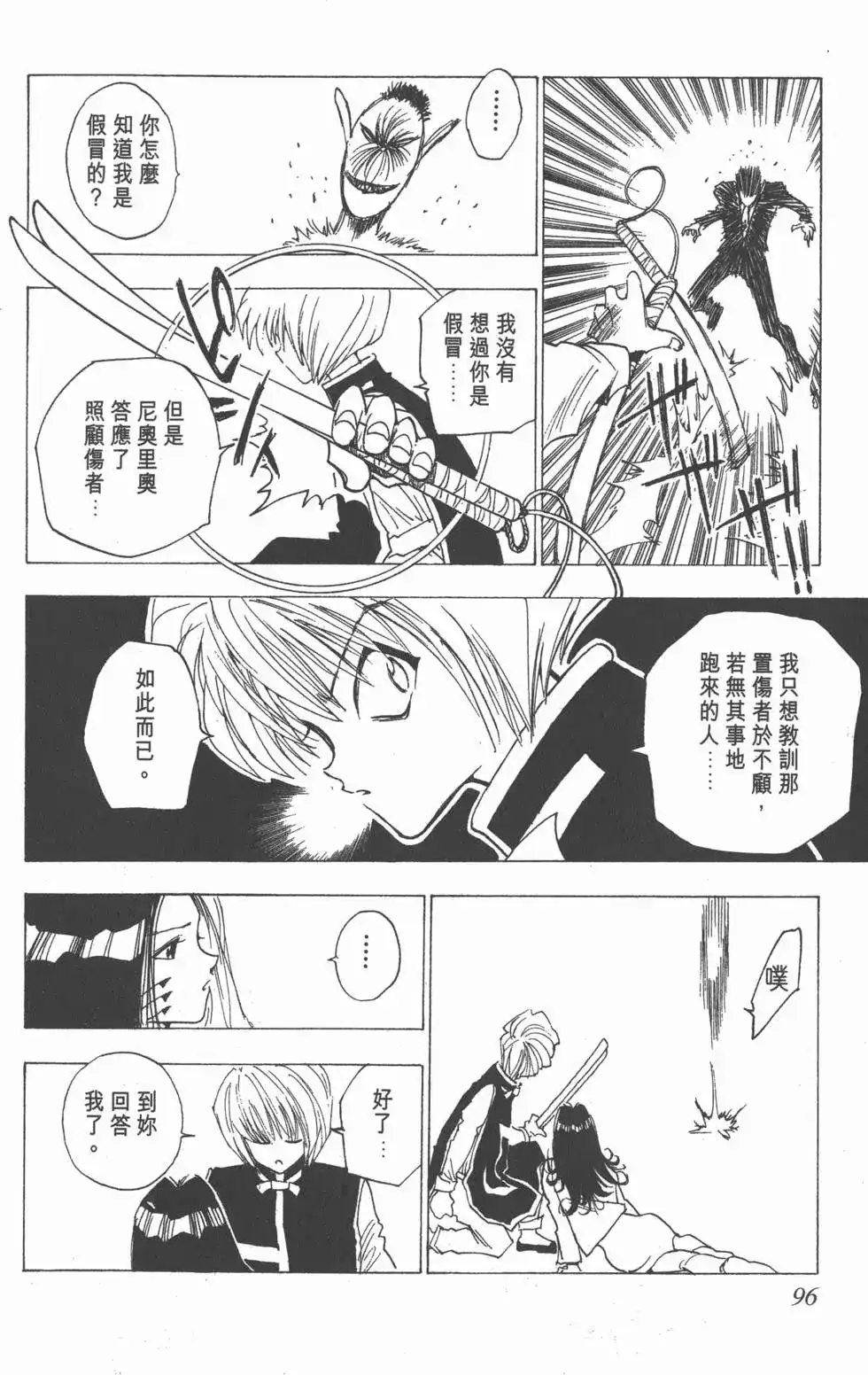 第95页