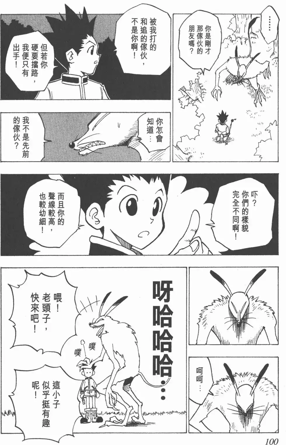 第99页