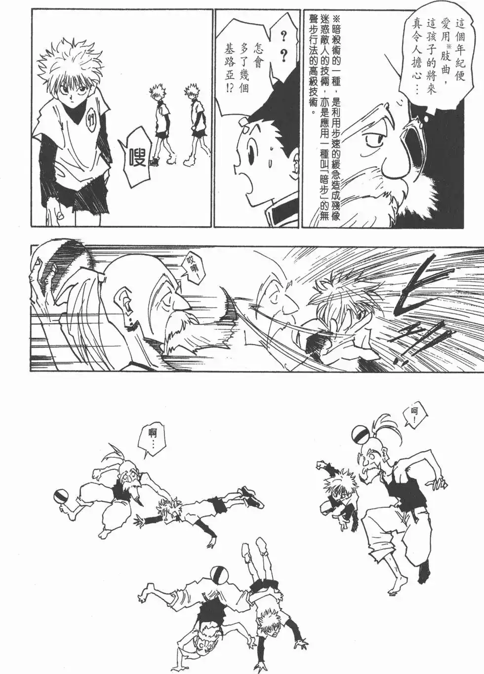 第101页