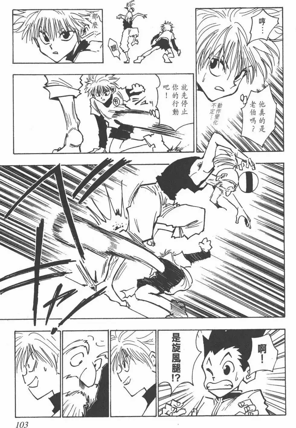第102页