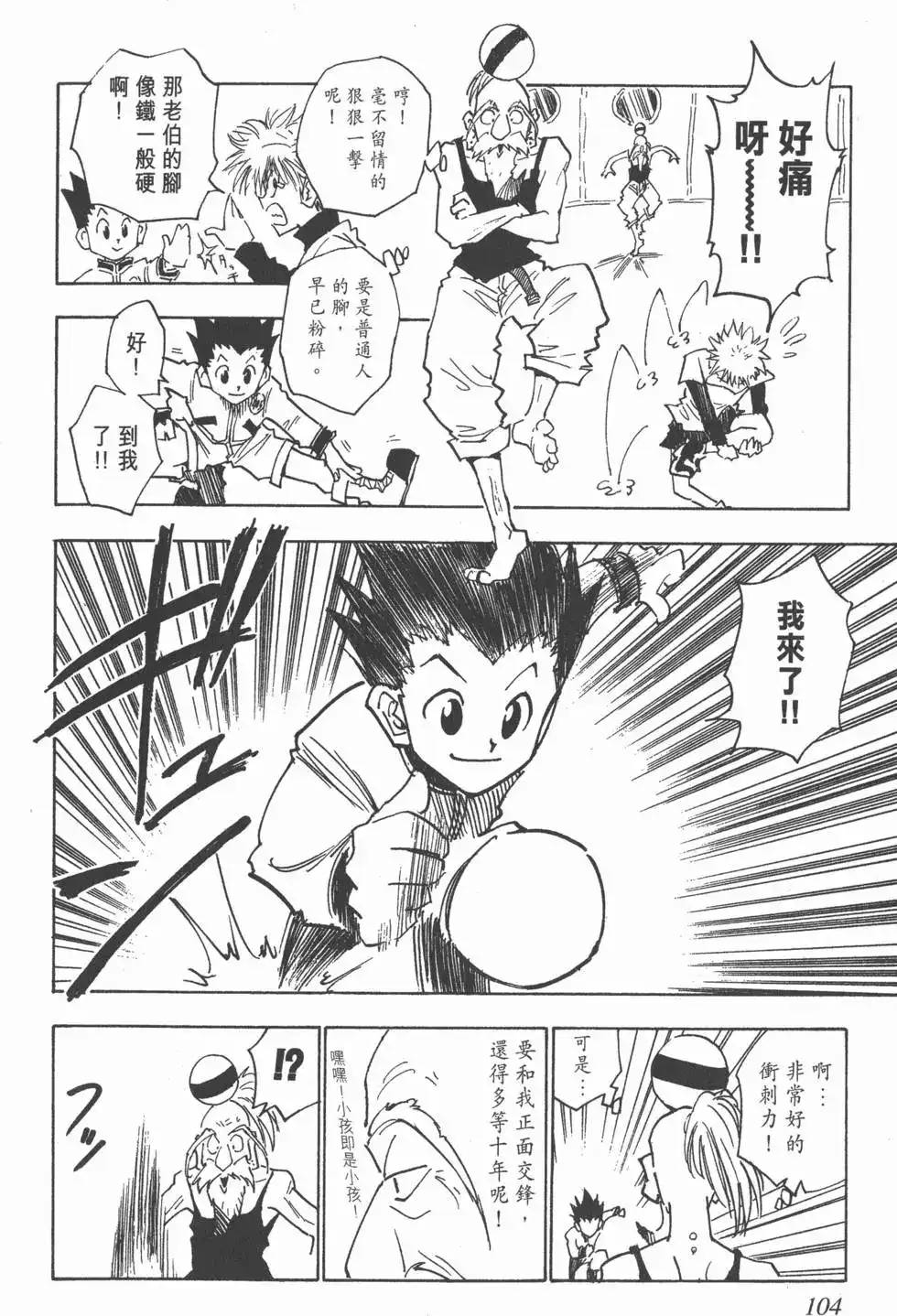 第103页