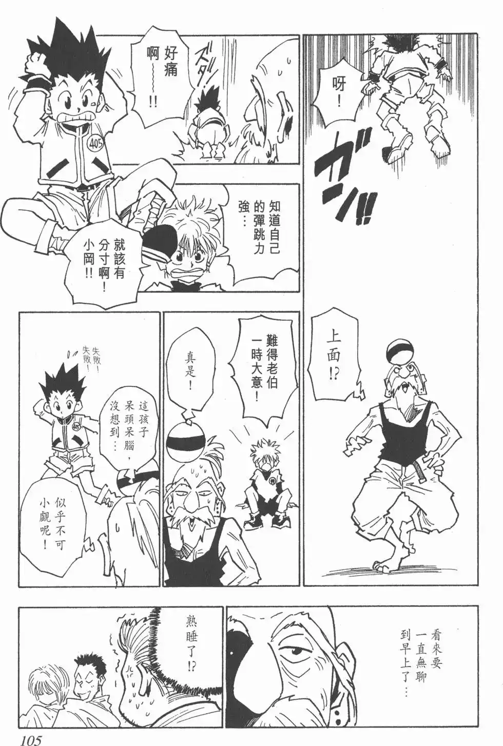 第104页