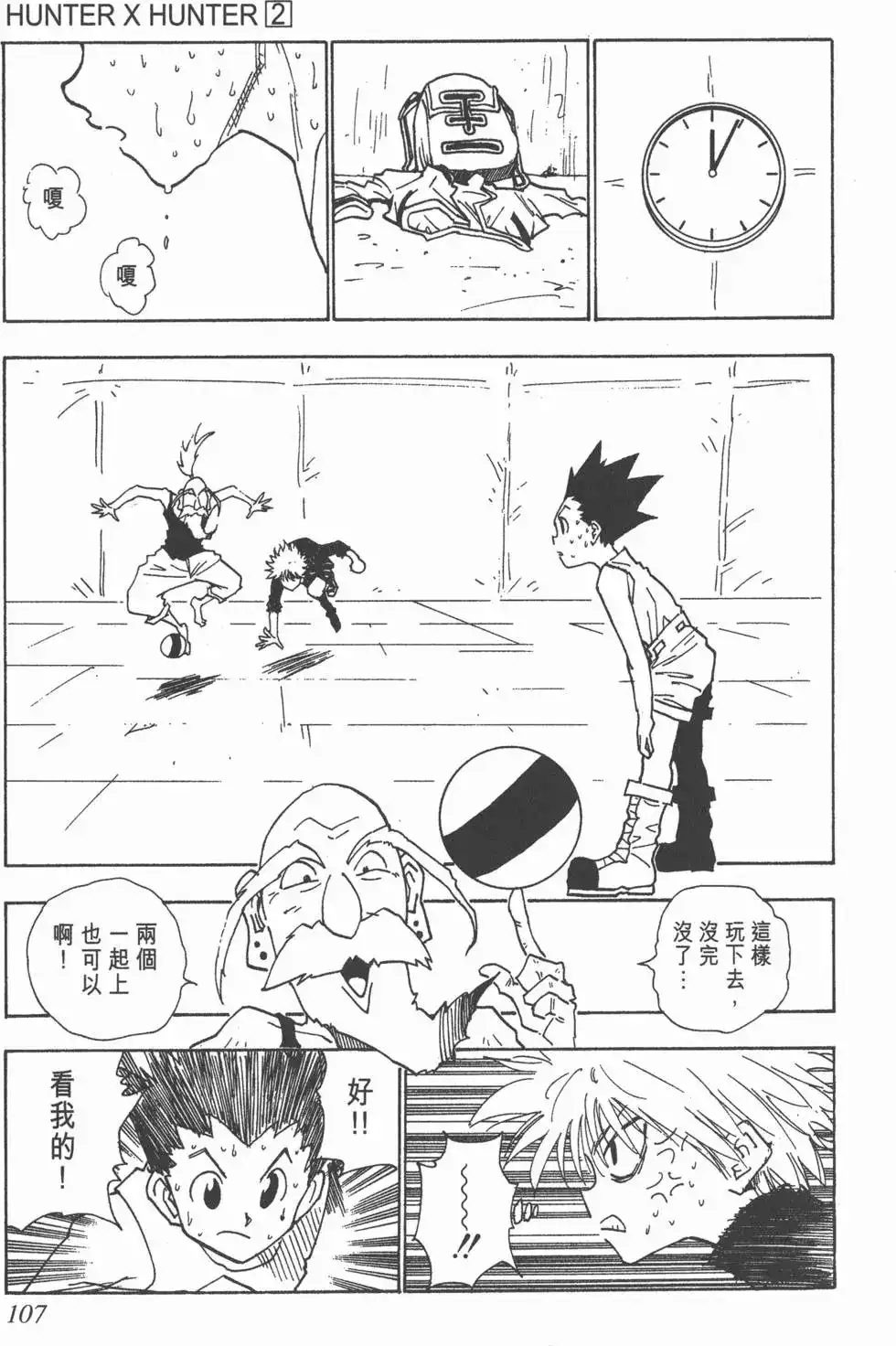 第106页