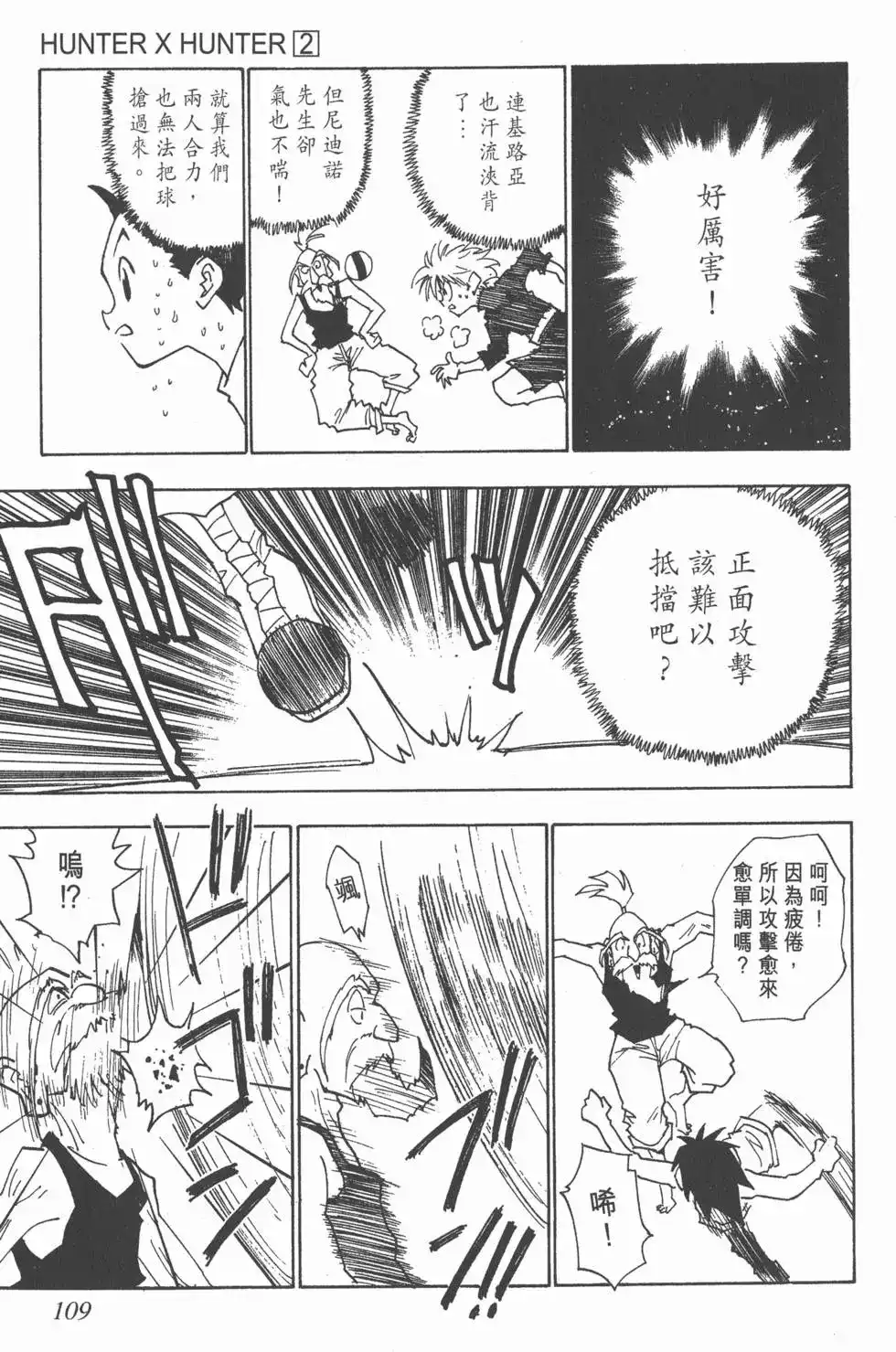 第108页