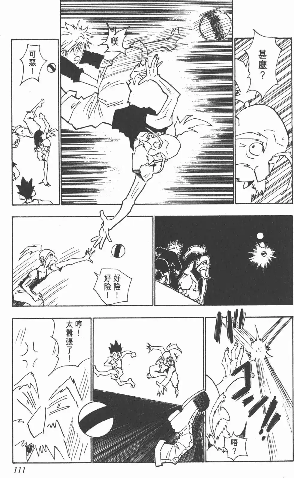 第110页