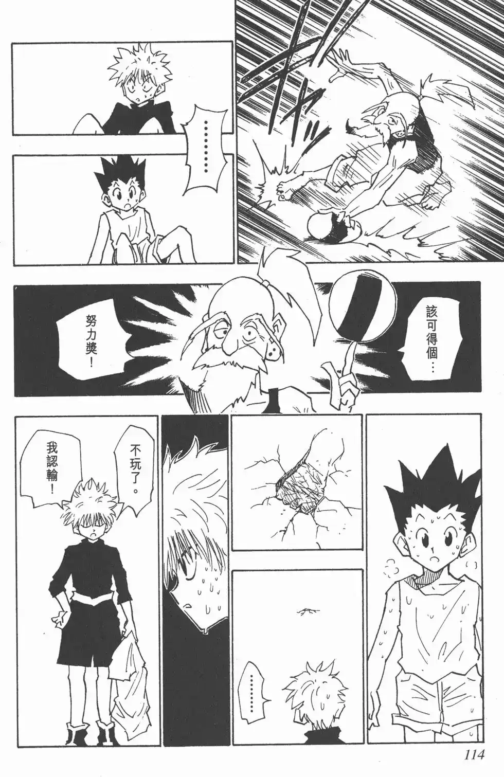 第113页