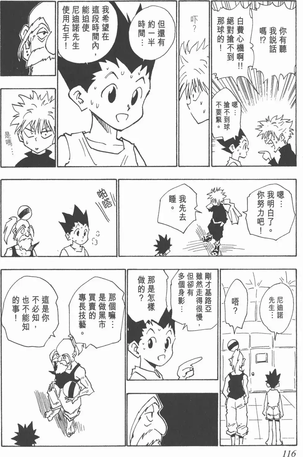 第115页