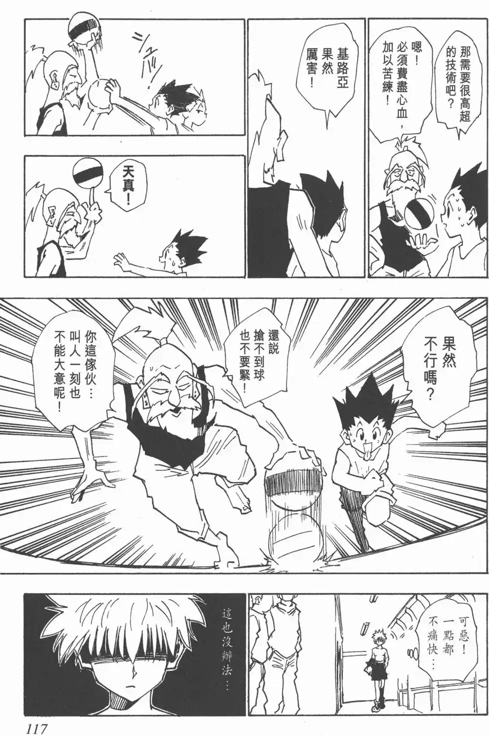 第116页