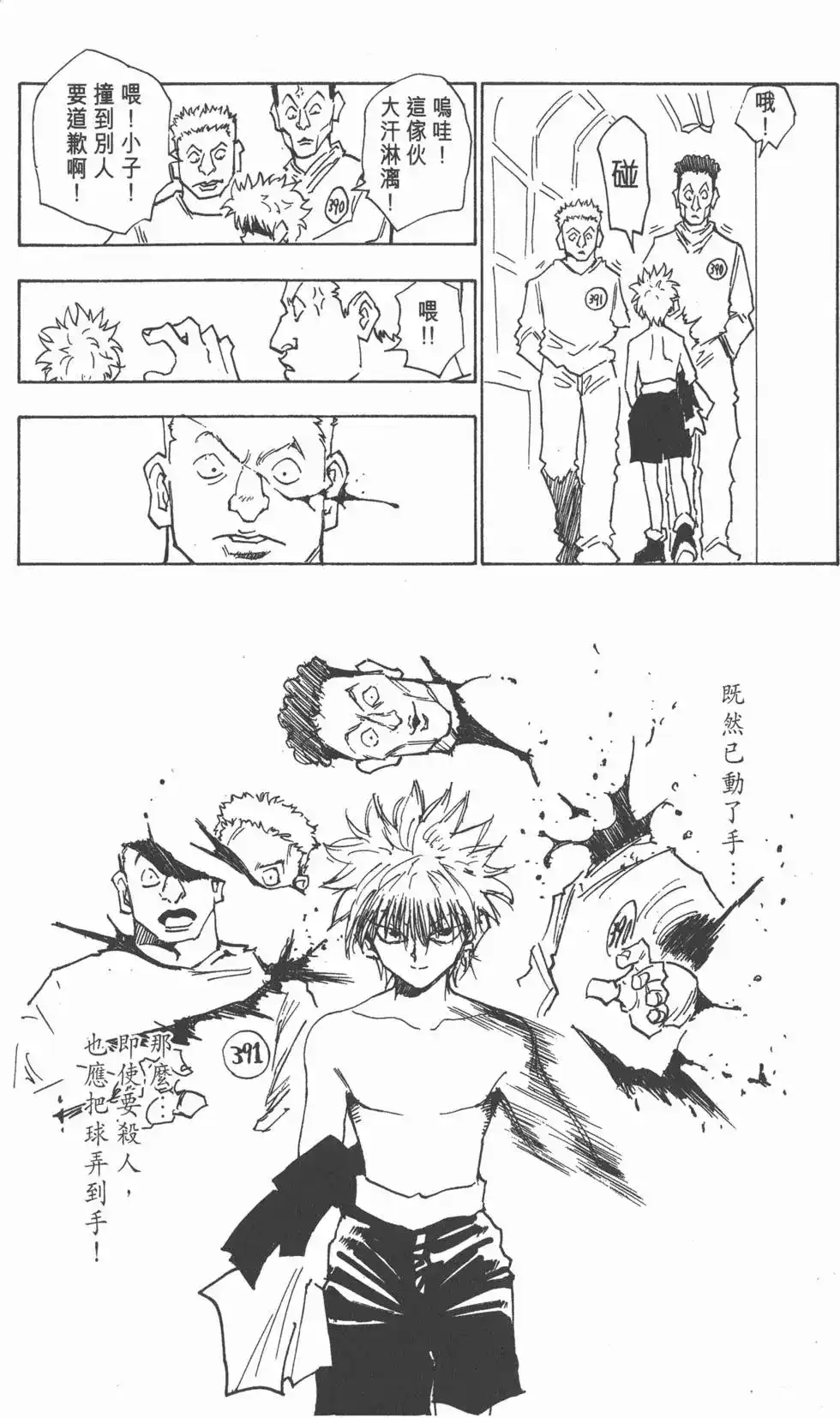 第117页