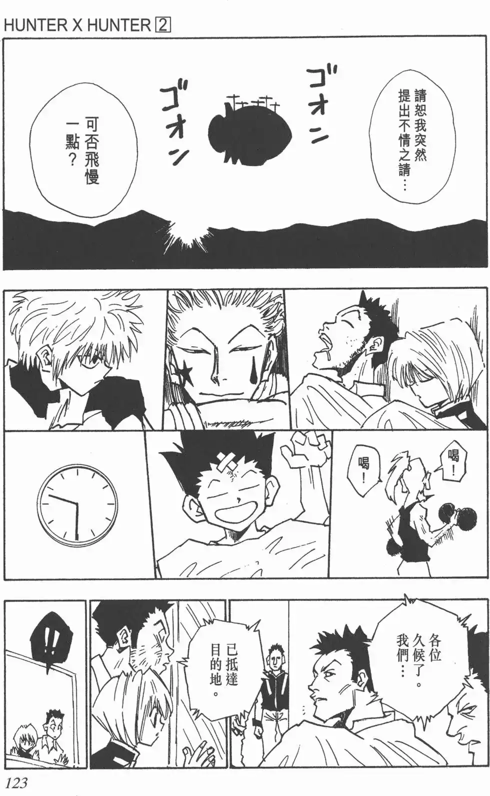 第122页