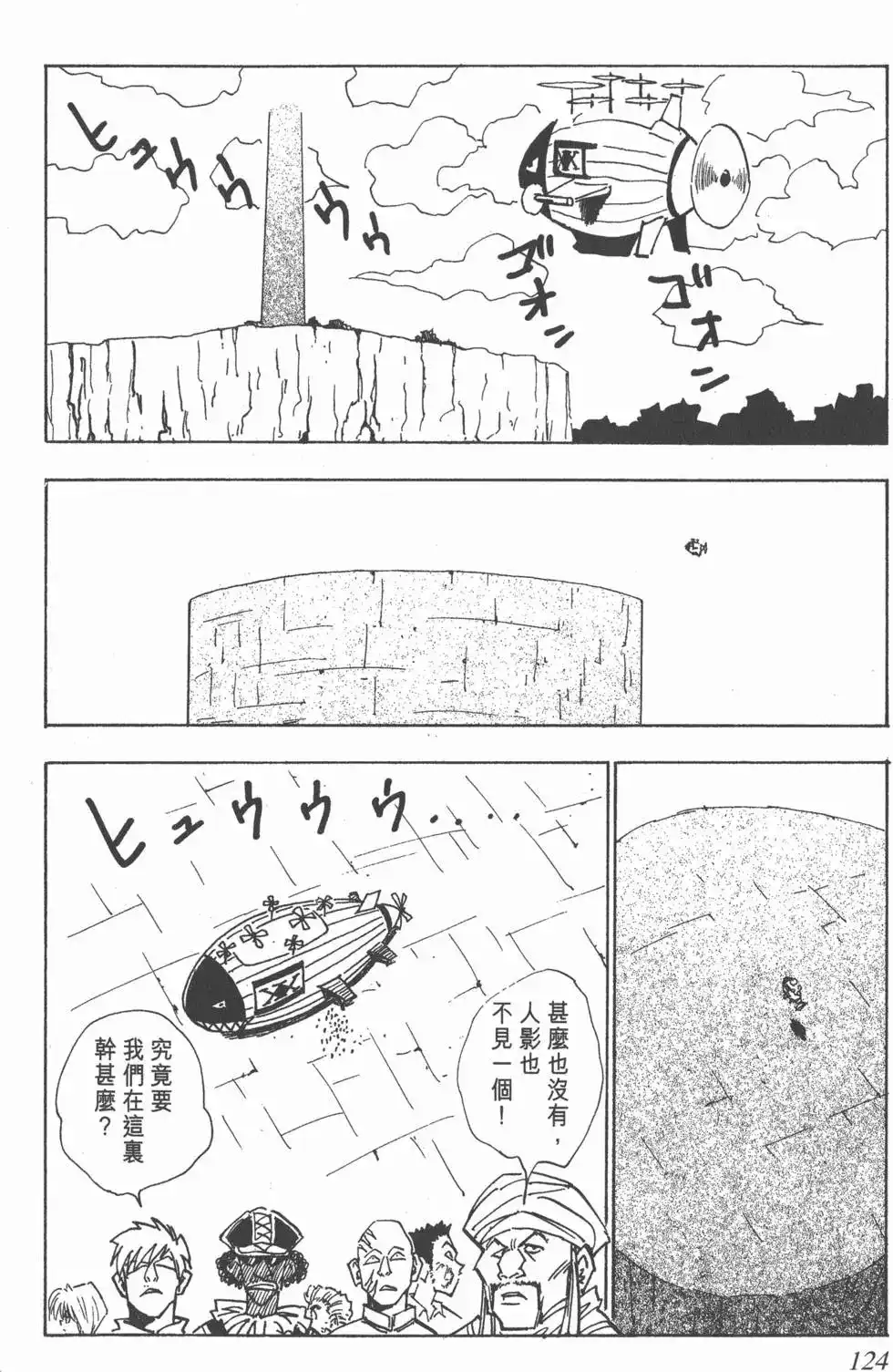 第123页
