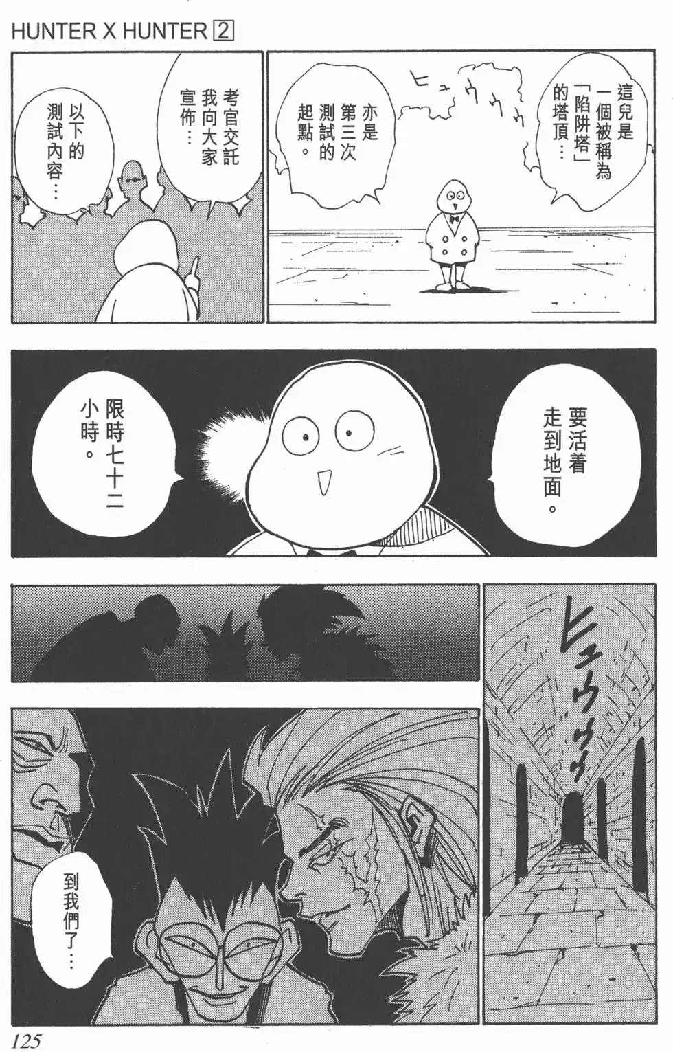 第124页