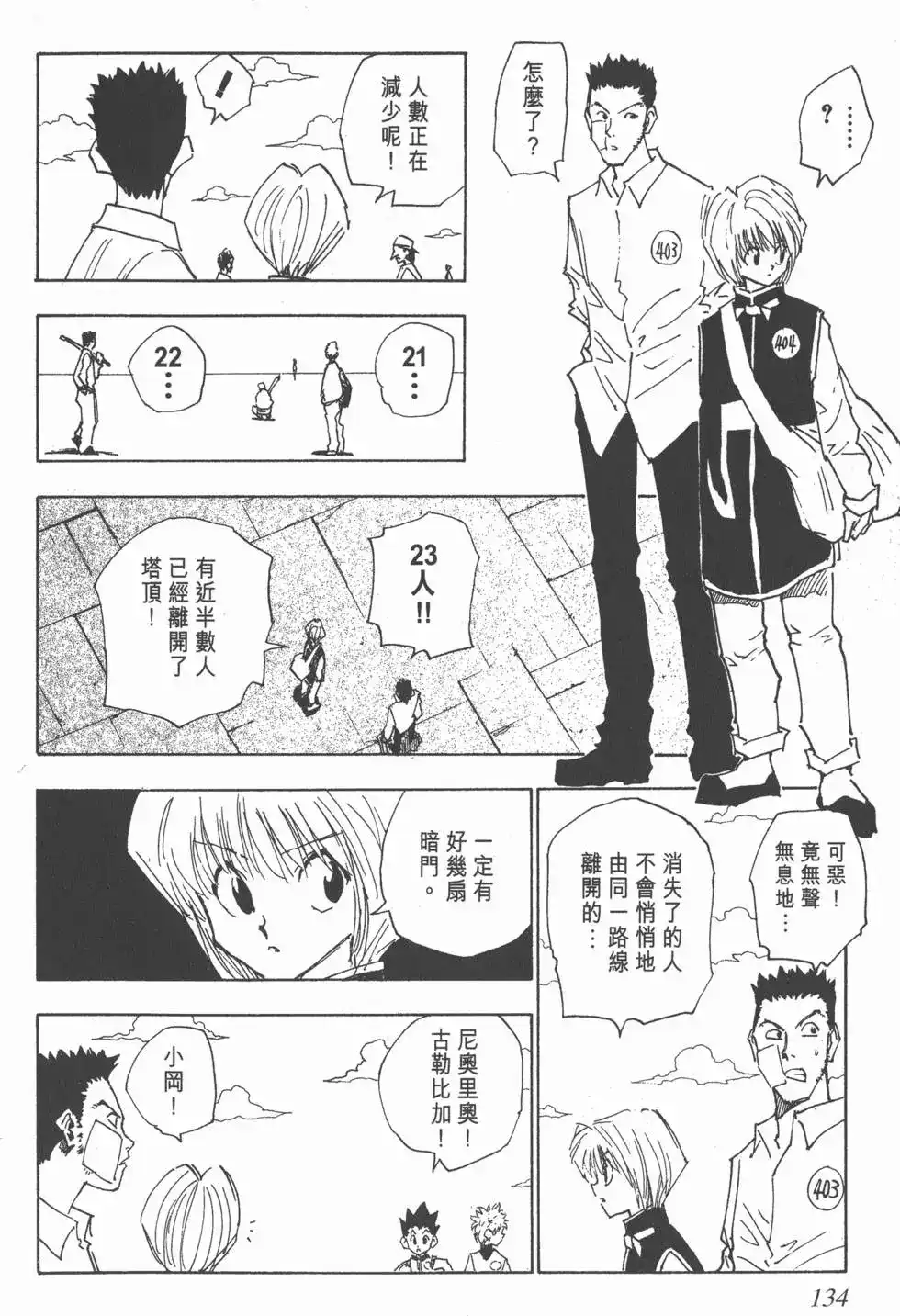 第133页