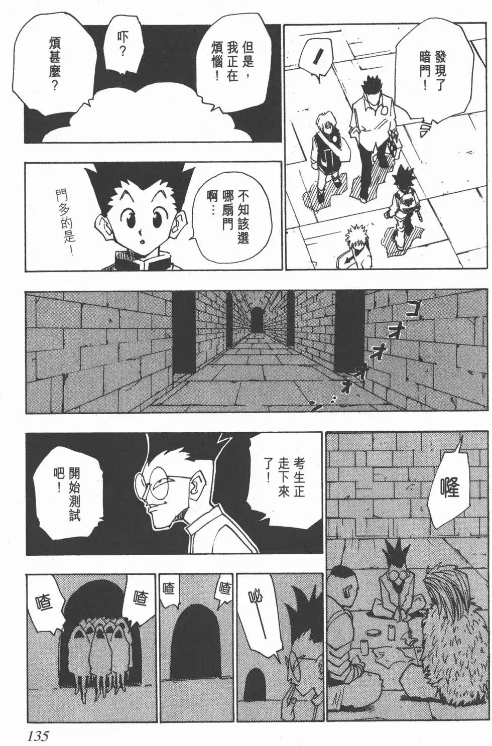 第134页