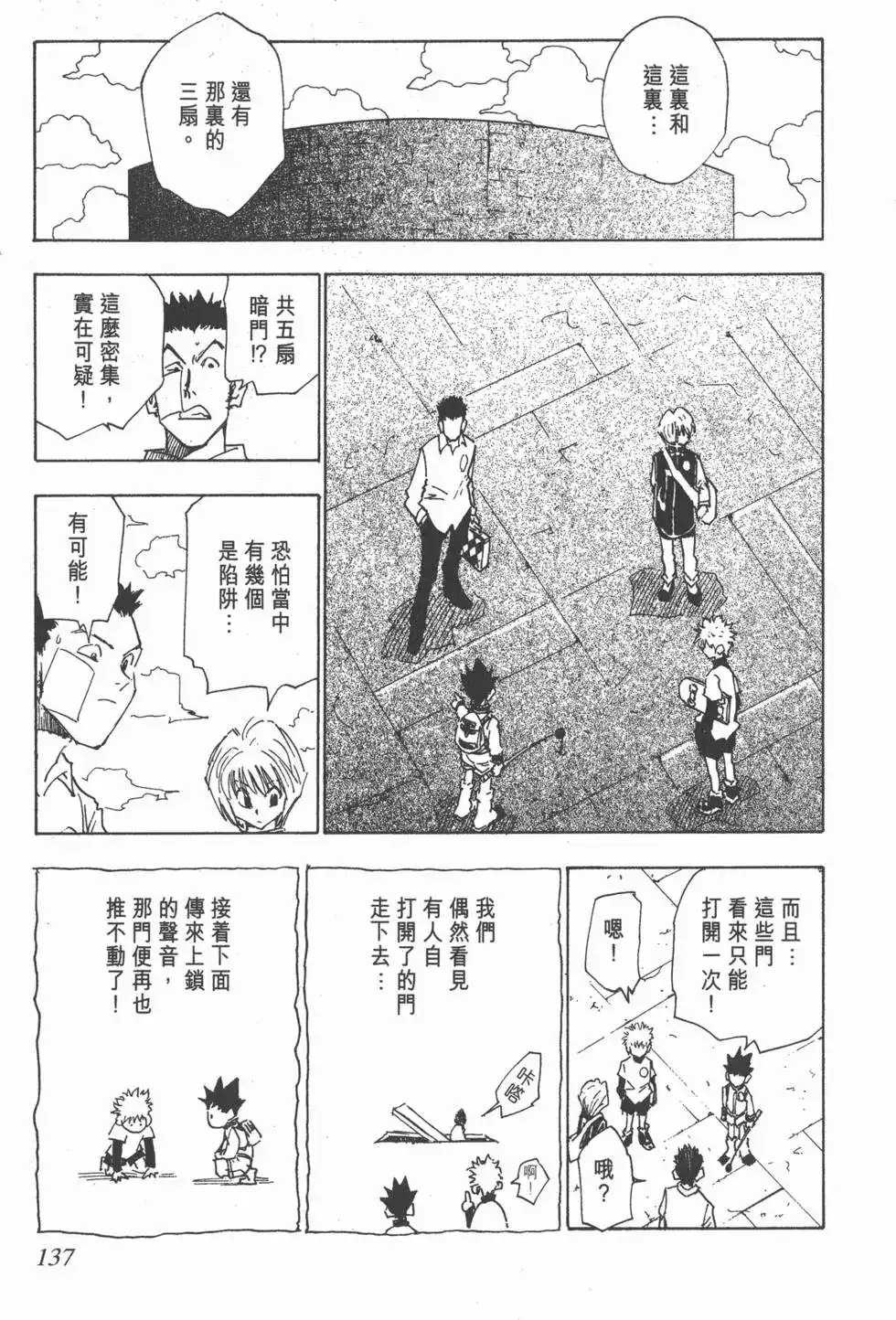 第136页