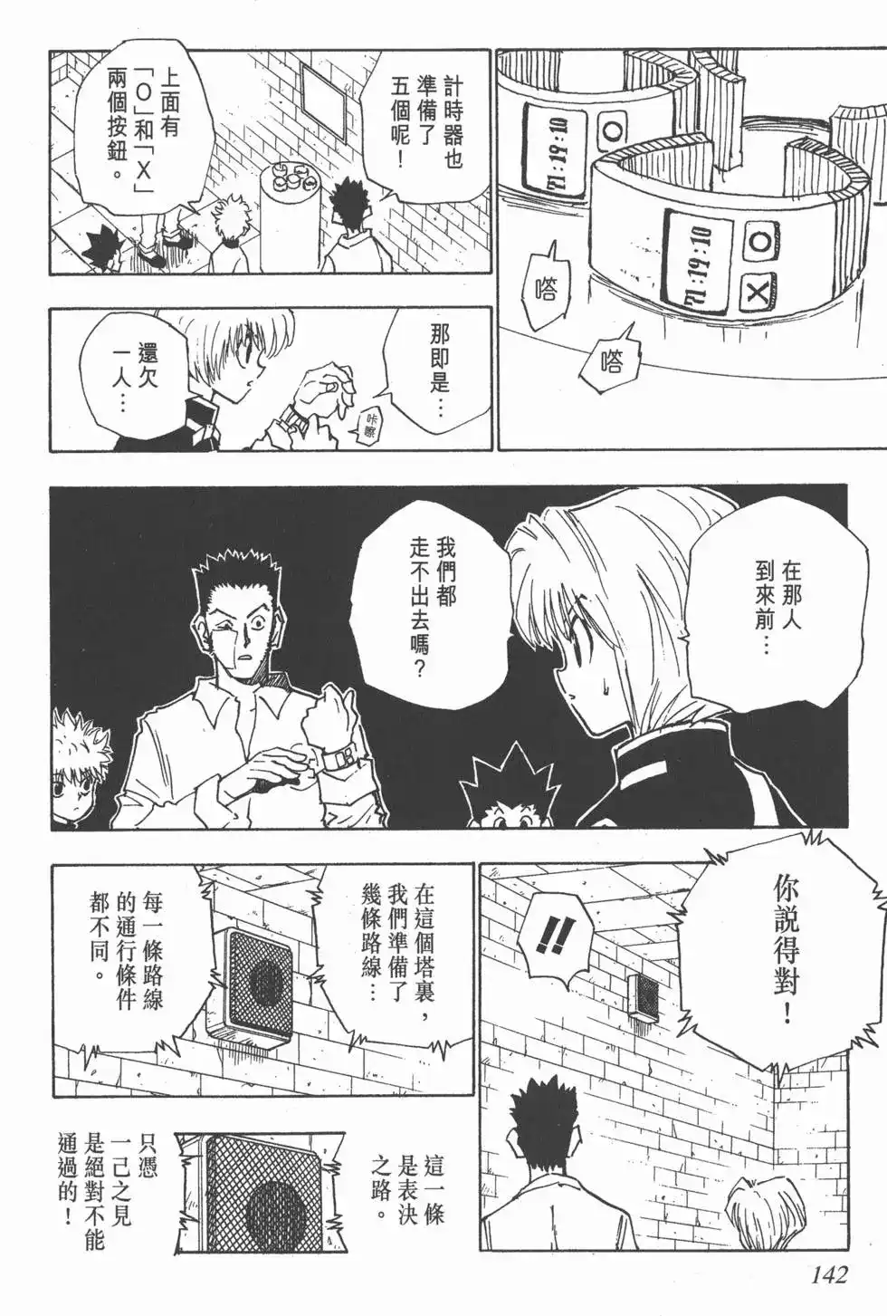 第141页