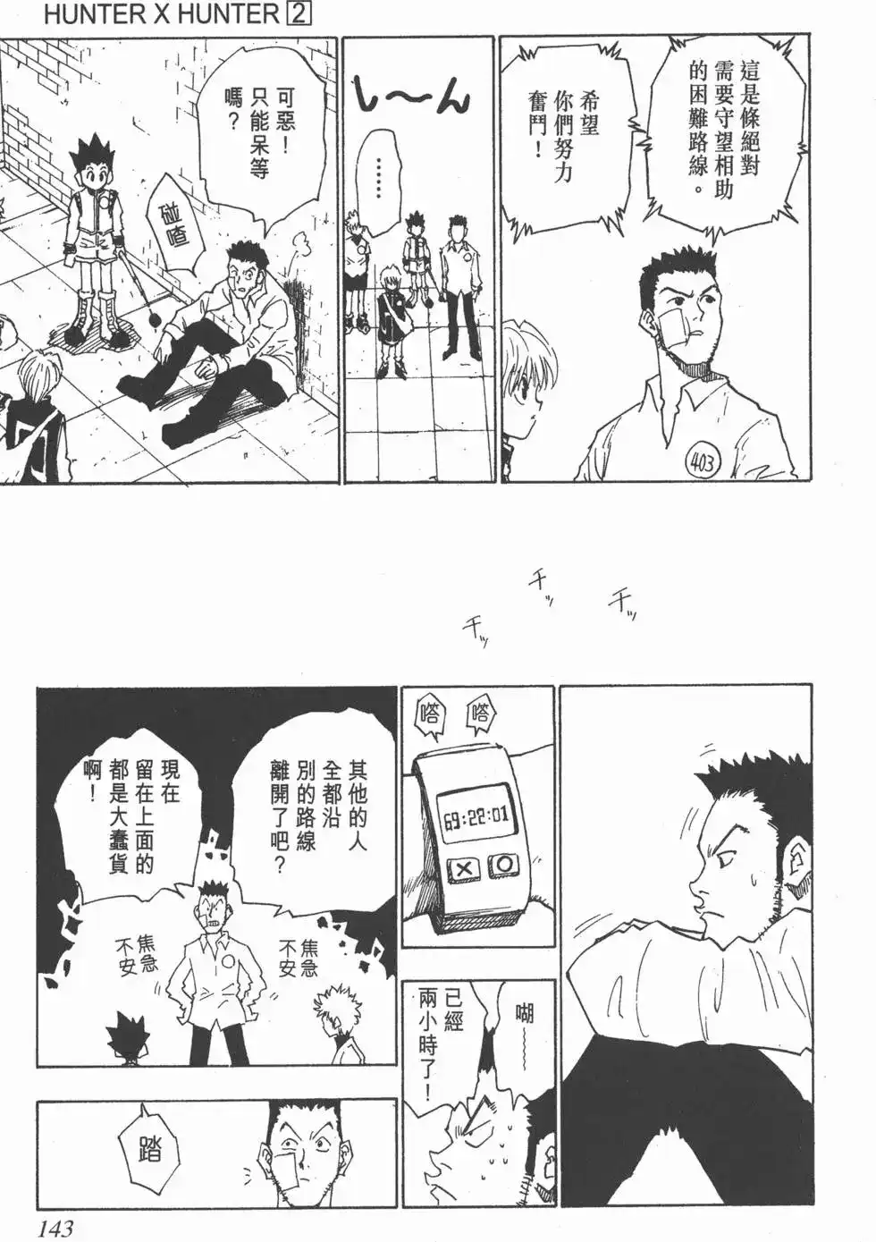 第142页