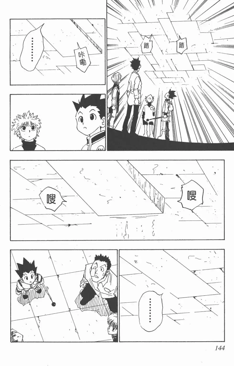 第143页