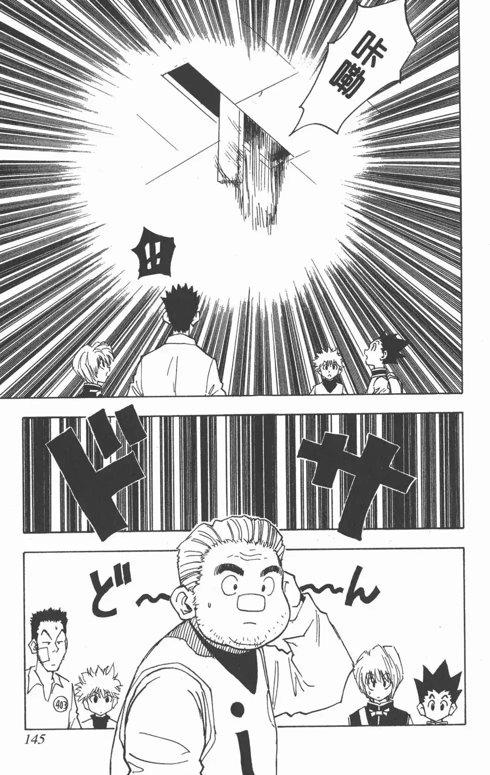 第144页