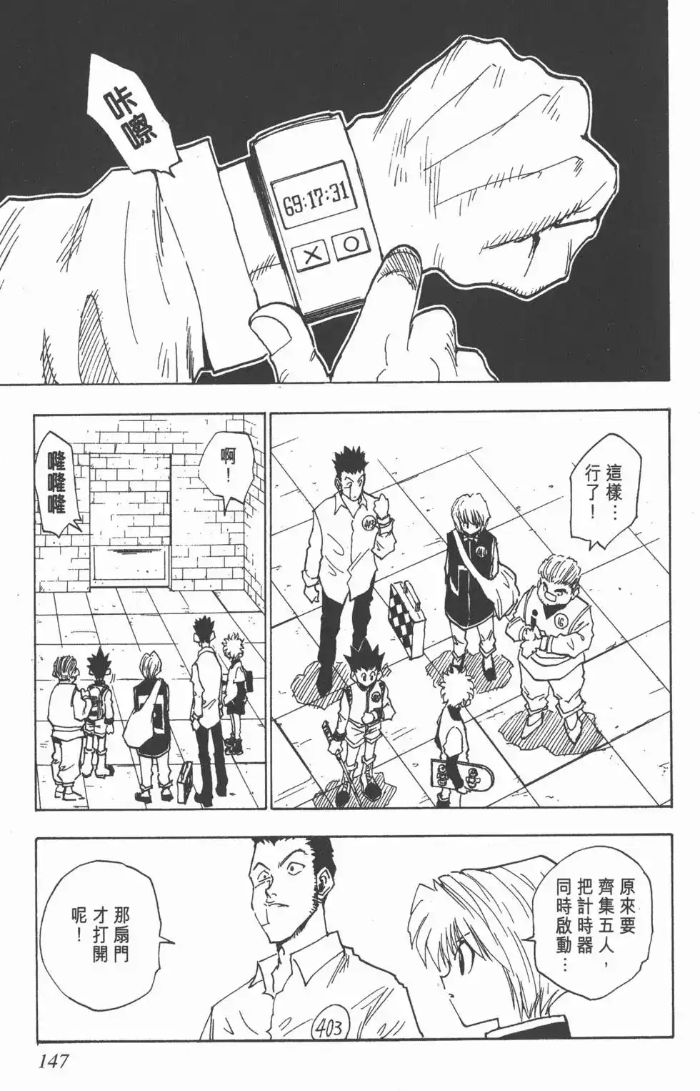 第146页