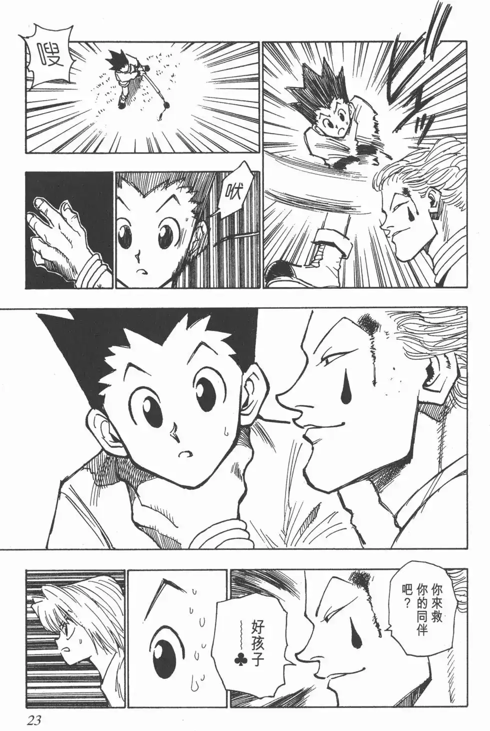 第22页