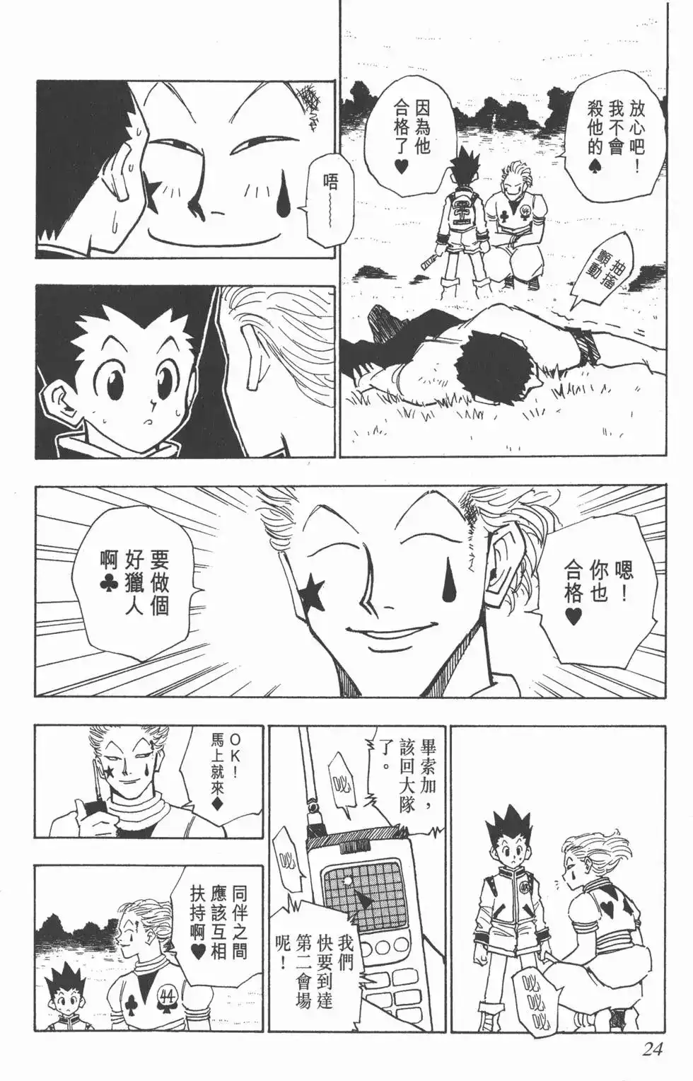 第23页