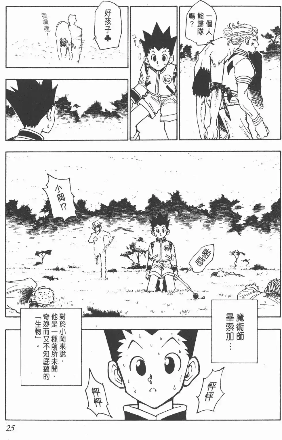 第24页