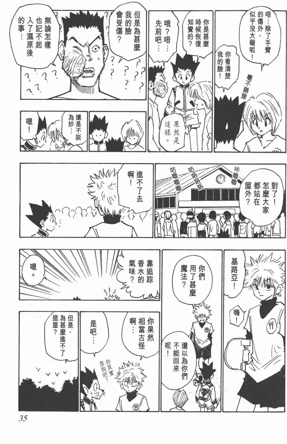 第34页