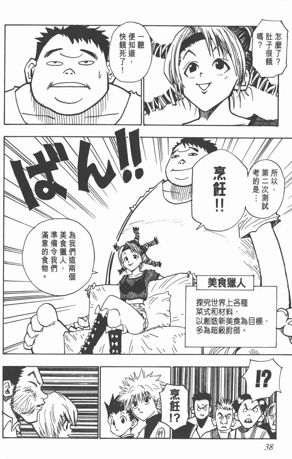 第37页