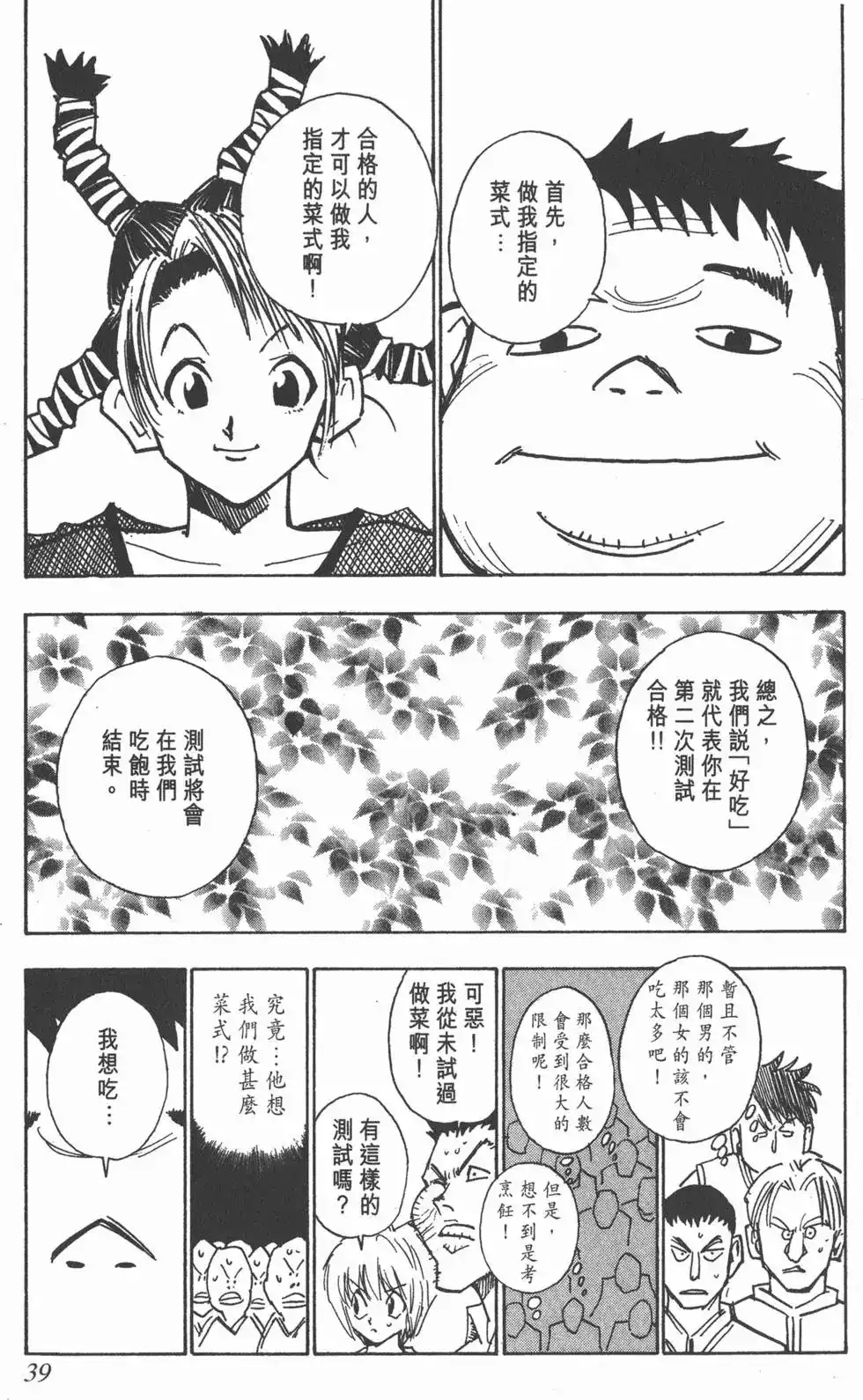 第38页