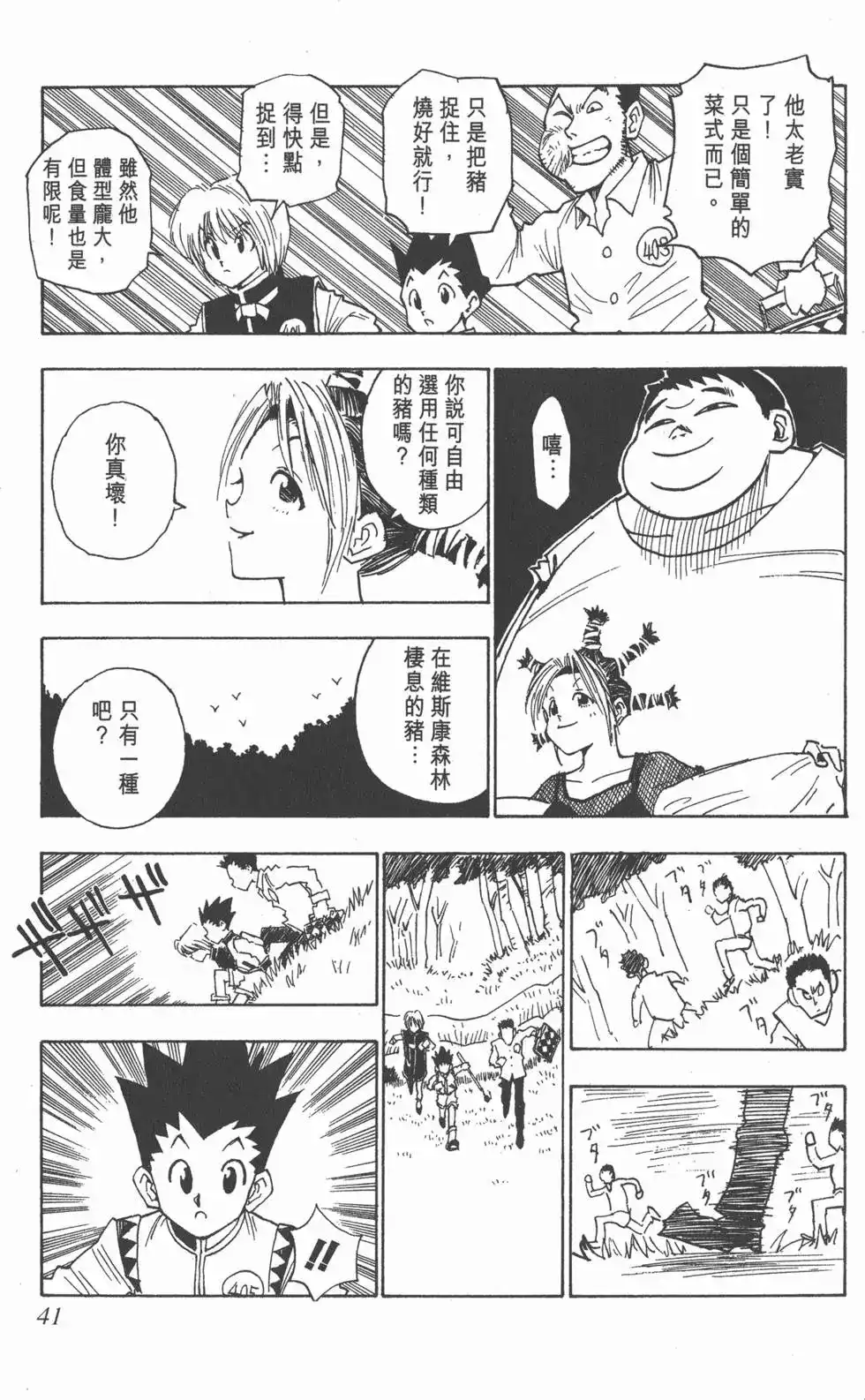 第40页