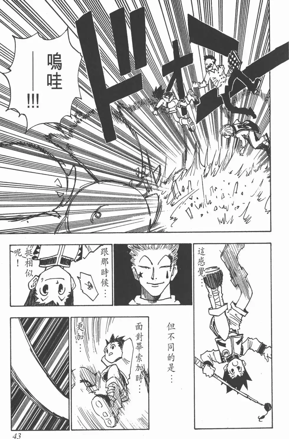 第42页