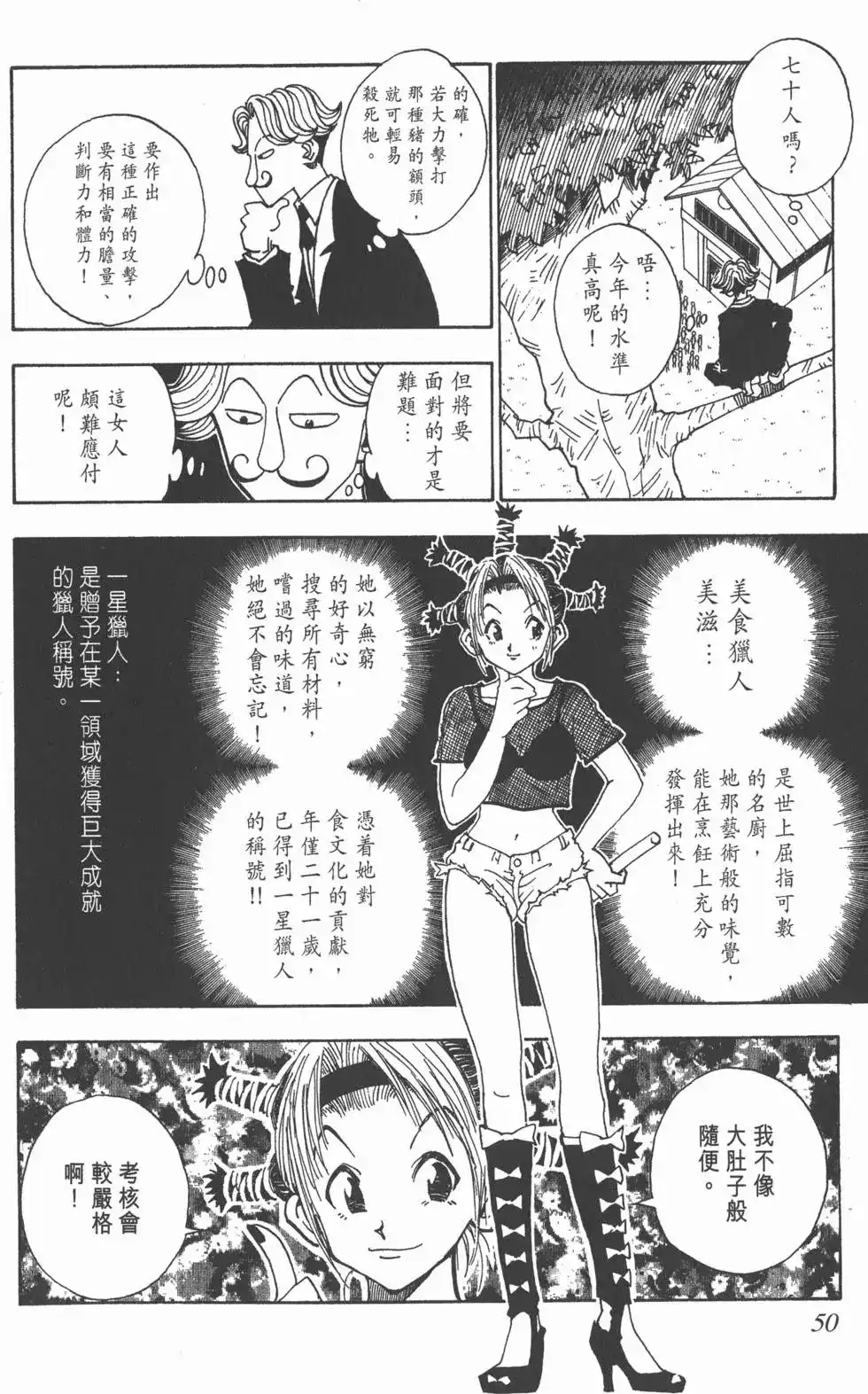 第49页