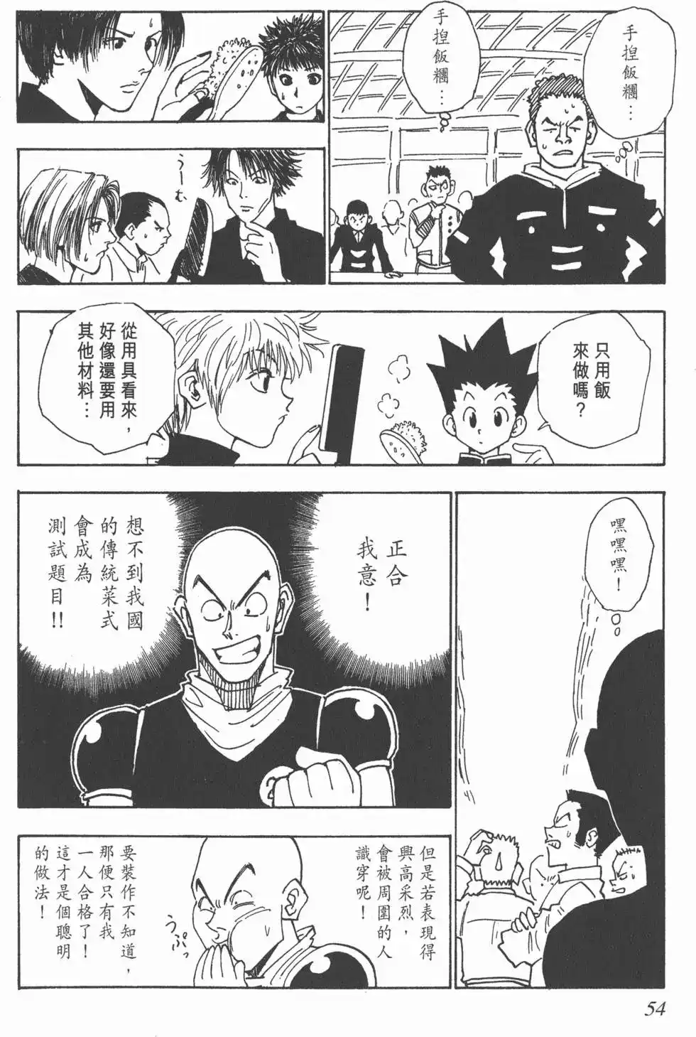 第53页
