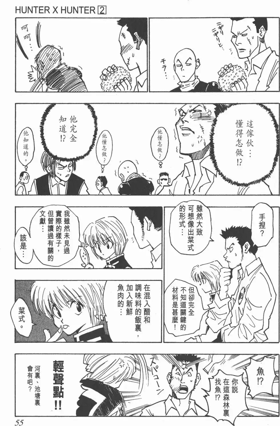 第54页