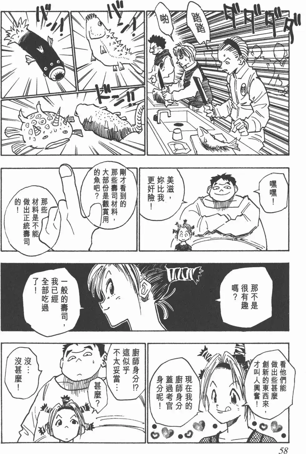 第57页