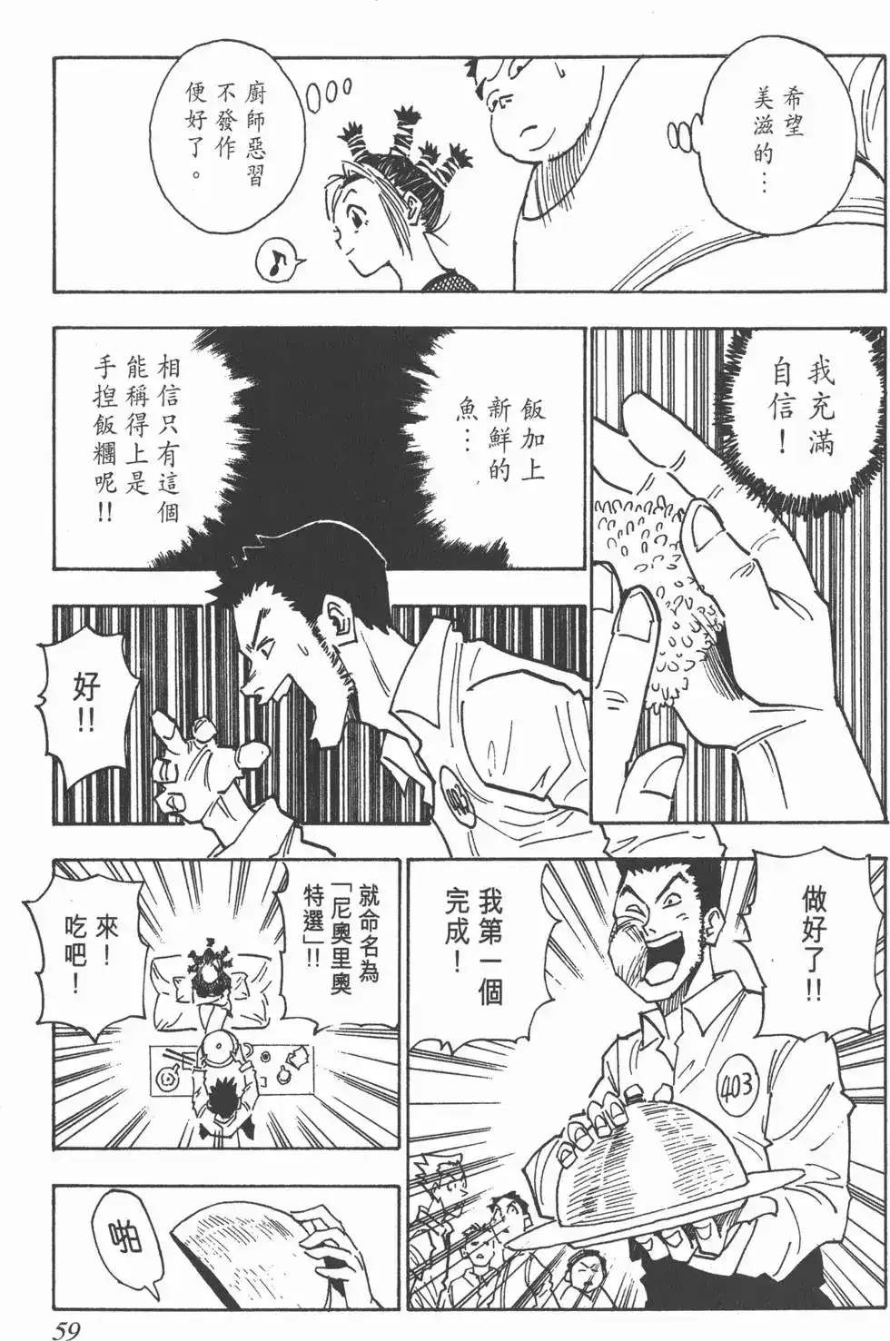 第58页