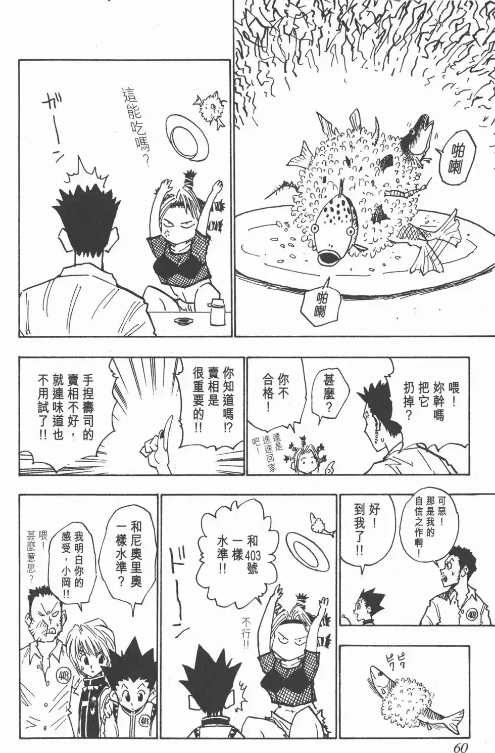 第59页