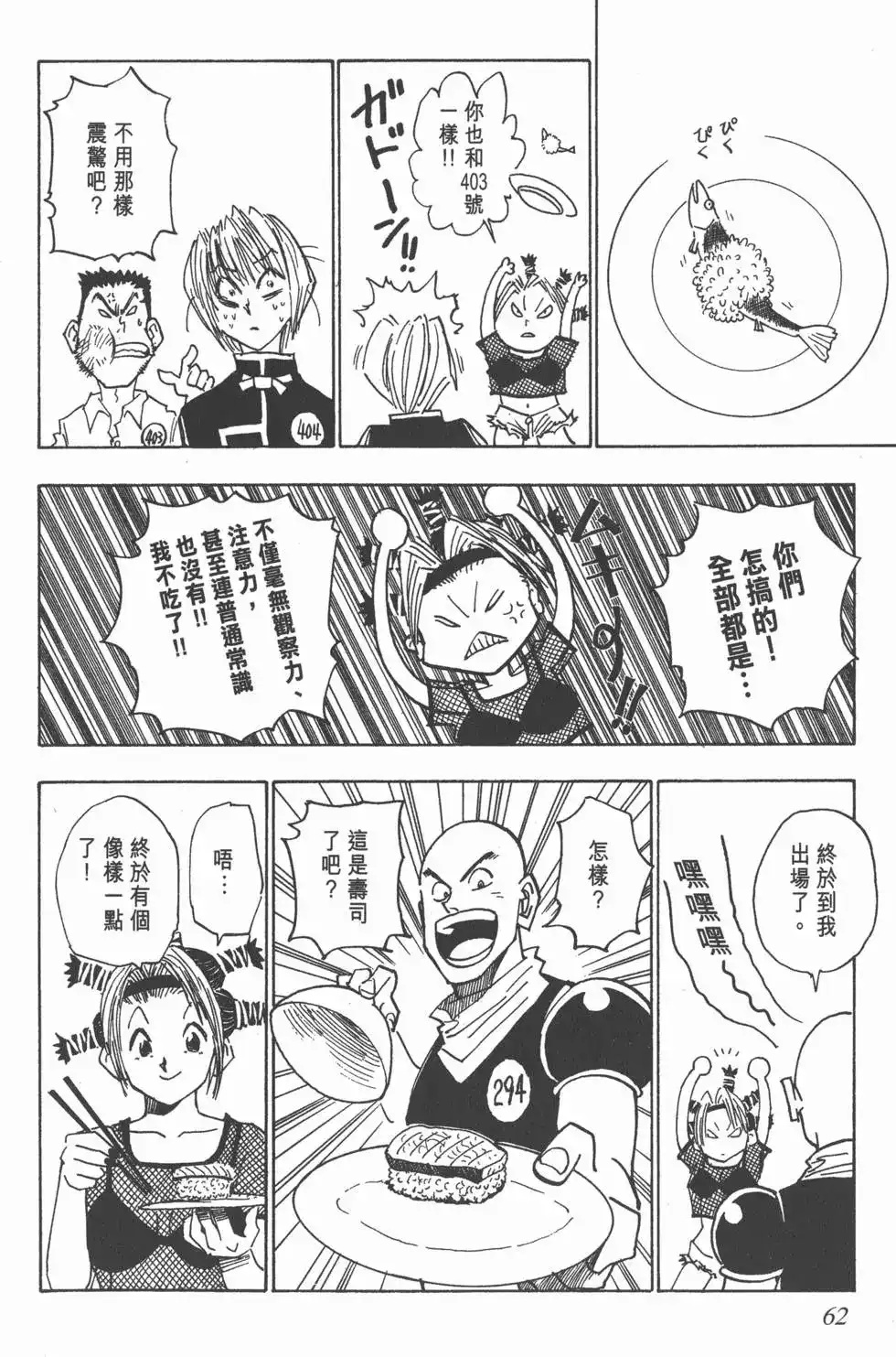 第61页