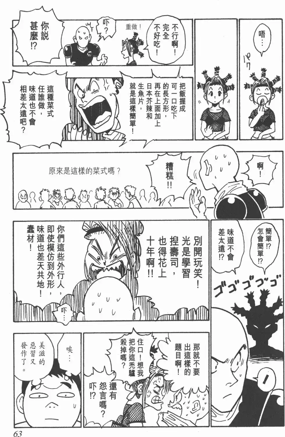 第62页