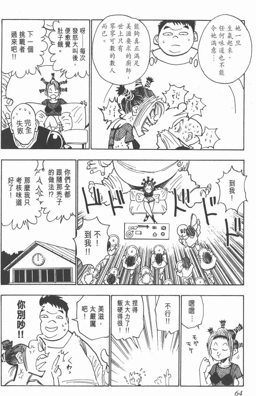 第63页