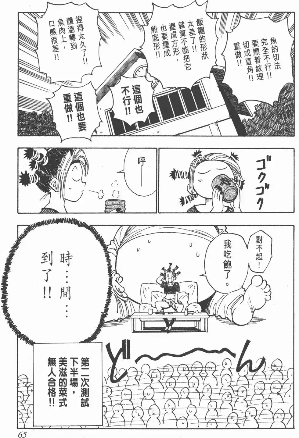 第64页