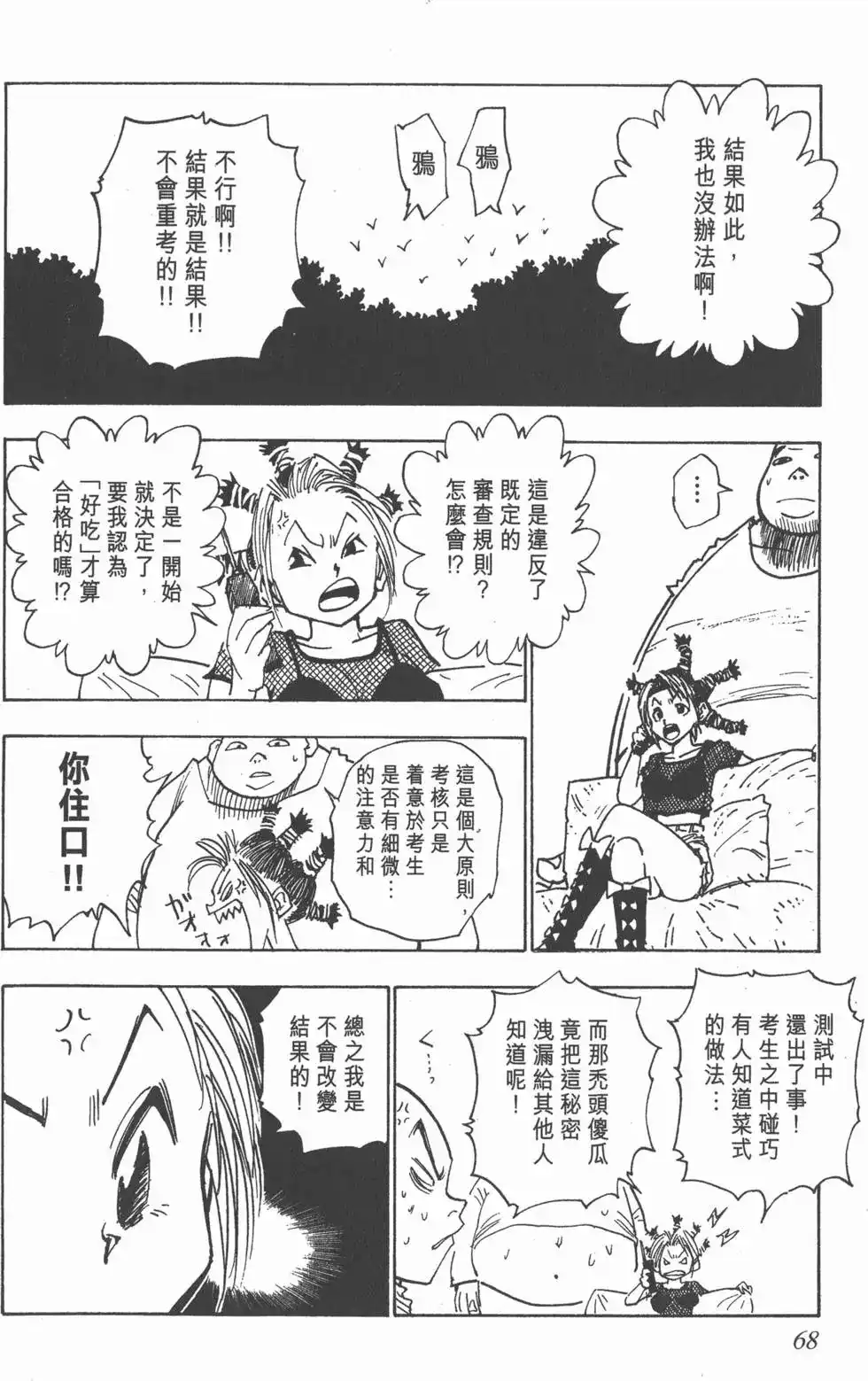 第67页
