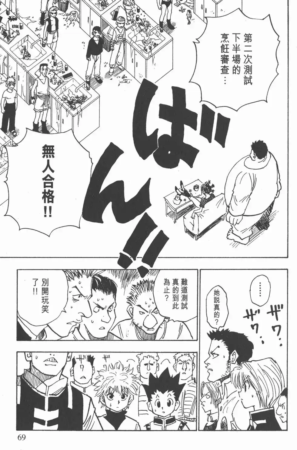 第68页