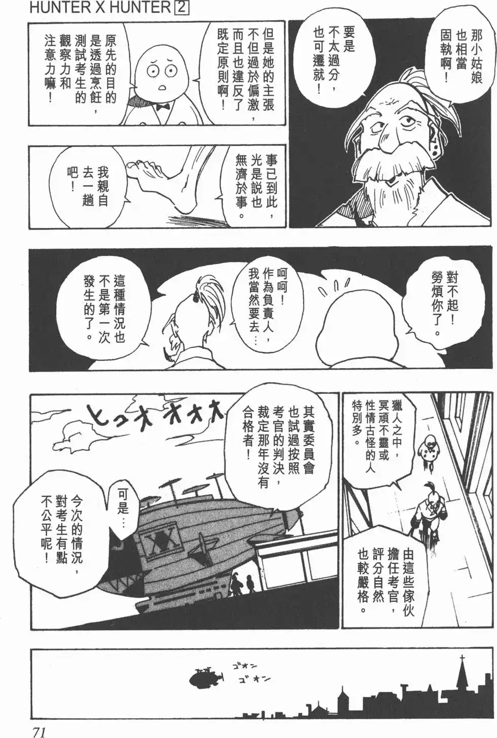 第70页