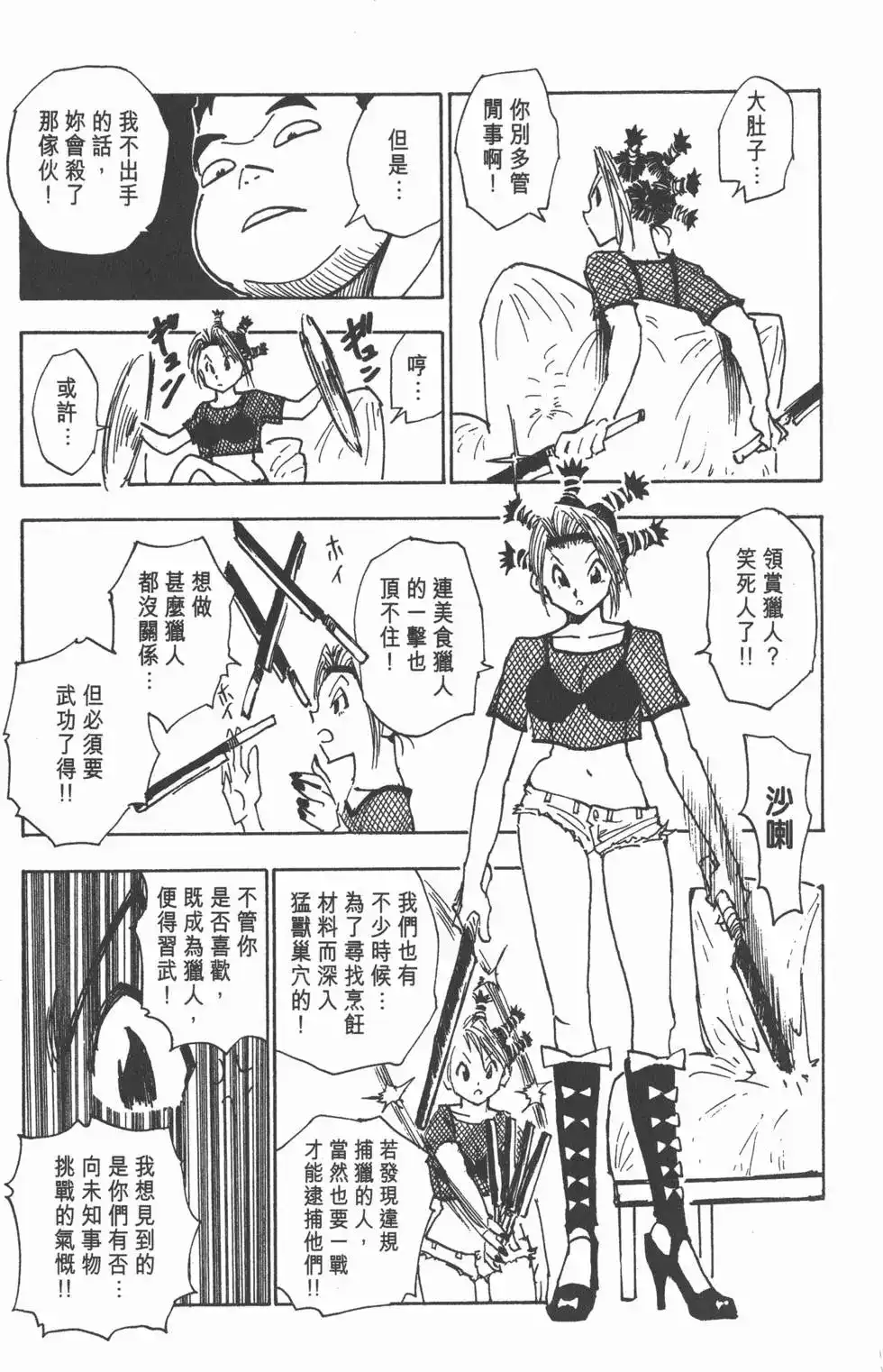 第74页
